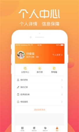 学生综评学生端app官方最新版 v3.5.3 安卓版截图2