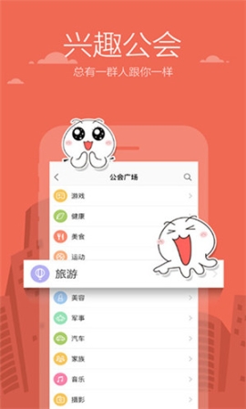 米聊免费版 v8.8.70 安卓版截图2