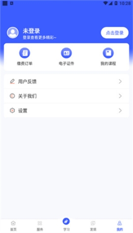 i国开手机app最新版本 v1.1 安卓版截图3