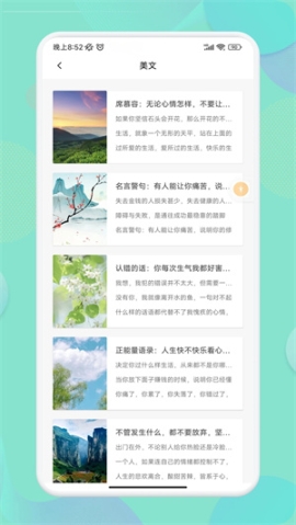 盐神阁免费盐选最新版 v1.2 安卓版截图0