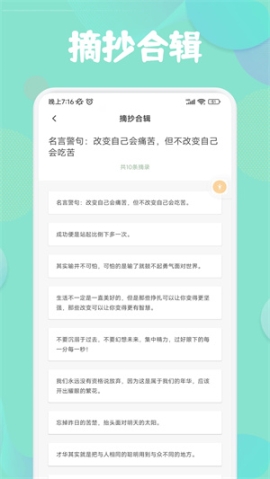 盐神阁免费盐选最新版 v1.2 安卓版截图3