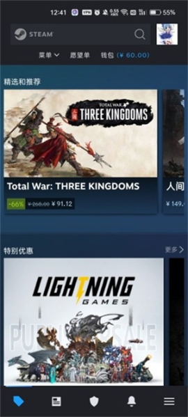 steam手机版官方正版 v3.7.0 安卓版截图1