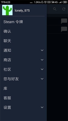 steam手机版官方正版 v3.7.0 安卓版截图2