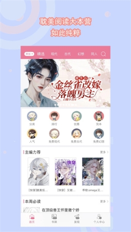 书耽无限阅币版 v2.5.6 安卓版截图2