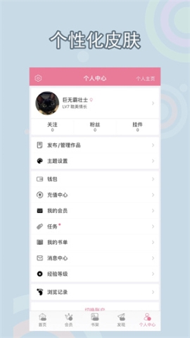 书耽无限阅币版 v2.5.6 安卓版截图4