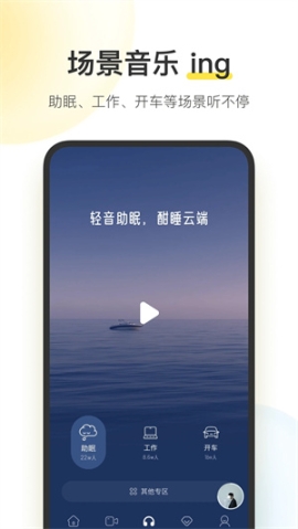 酷我音乐比亚迪定制版 v10.7.6.4 安卓版截图3