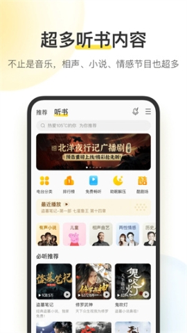 酷我音乐比亚迪定制版 v10.7.6.4 安卓版截图4