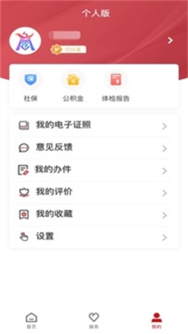 商通办APP安装官方版 v2.0.6 安卓版截图0