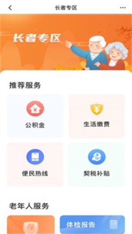 商通办APP安装官方版 v2.0.6 安卓版截图3