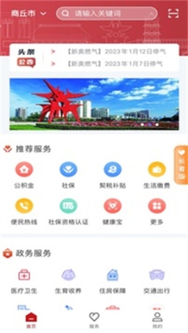 商通办APP安装官方版 v2.0.6 安卓版截图4