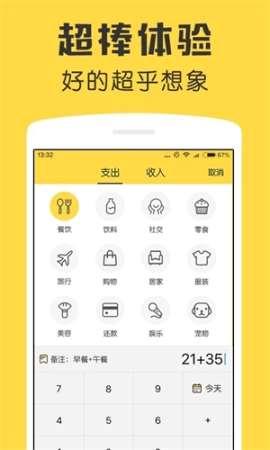 鲨鱼记账免费版 v4.43.2 安卓版截图4