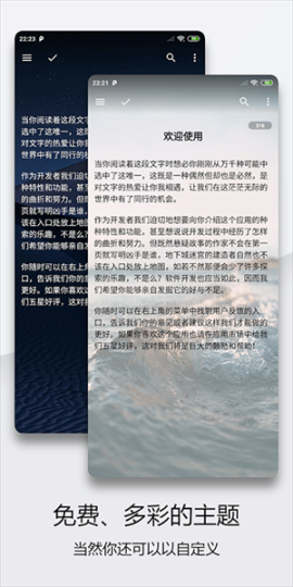 轻羽写作app官方版 v1.56.1 安卓版截图1