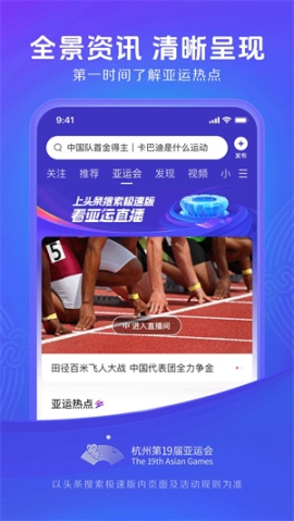 今日头条极速版app2023版本 v9.7.7 安卓版截图3