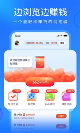 搜狗浏览器手表版安装 v14.1.5.5008 安卓版截图1