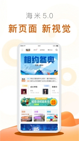 海米fm官方安装 v5.6.0 安卓版截图0