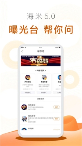 海米fm官方安装 v5.6.0 安卓版截图3