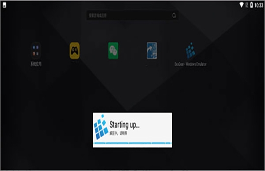ExaGear模拟器官方中文版 v3.0.2 安卓版截图0