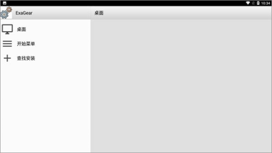 ExaGear模拟器官方中文版 v3.0.2 安卓版截图2