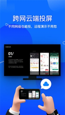 投屏宝APP v1.8.0.0 安卓版截图0