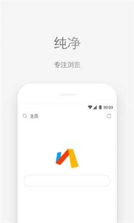 Via浏览器去广告升级修改版 v5.5.1 安卓版截图0