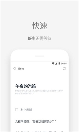 Via浏览器去广告升级修改版 v5.5.1 安卓版截图2