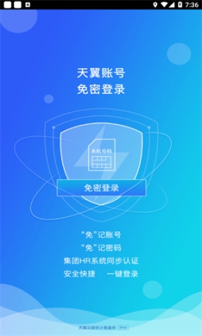 中国电信网上大学app官方最新版 v4.9.3 安卓版截图2