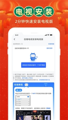 电视家APP官方 v3.2.3 安卓版截图2