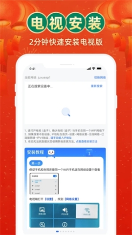 电视家APP官方 v3.2.3 安卓版截图3