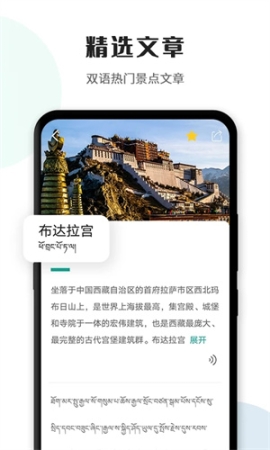 藏译通app最新版 v5.7.0 安卓版截图2