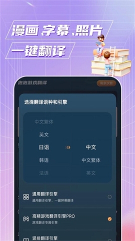 泡泡翻译免费版app v1.5.9 安卓版截图0