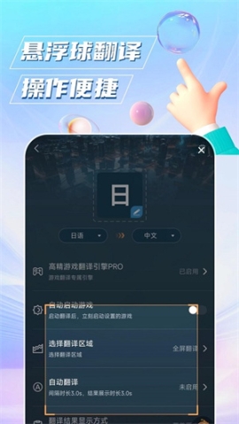 泡泡翻译免费版app v1.5.9 安卓版截图3