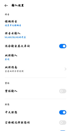 讯飞输入法一加9Pro定制版 v8.3.8058 安卓版截图0