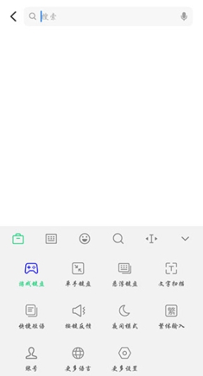 讯飞输入法一加9Pro定制版 v8.3.8058 安卓版截图3