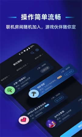 蒲公英联机平台官方版 v2.6.1 安卓版截图0