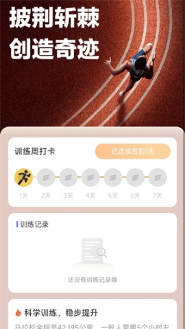 百里计步app红包版 v2.0.1 安卓版截图2