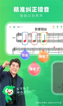 小叶子钢琴免VIP版 v8.0.33 安卓版截图0