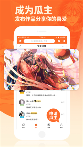 番木瓜漫画免费去广告版 v3.4.21 安卓版截图1