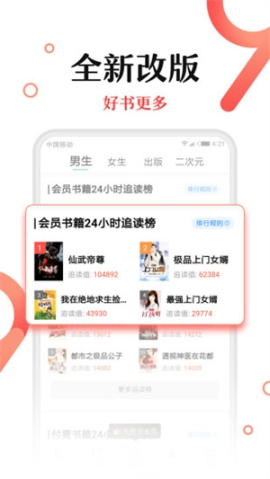 塔读小说最新版 v10.62 安卓版截图1