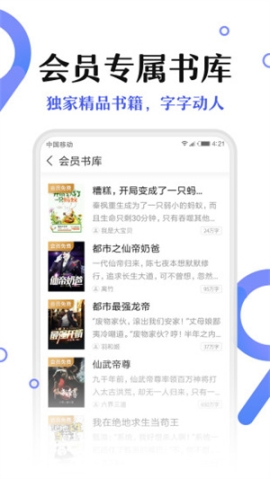 塔读小说最新版 v10.62 安卓版截图2