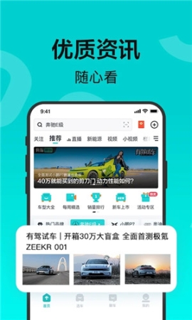 有驾app最新版 v2.26.1 安卓版截图0