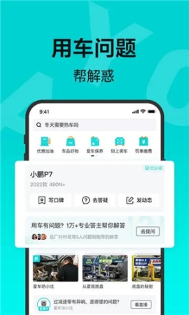 有驾app最新版 v2.26.1 安卓版截图2