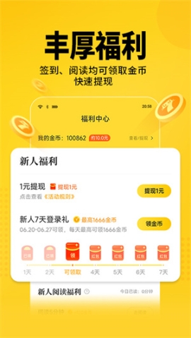 七猫app去广告免费 v7.47 安卓版截图0