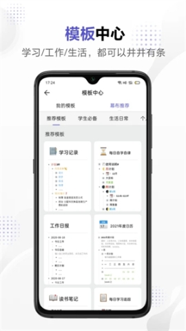 幕布思维导图手机版 v2.28.4 安卓版截图0