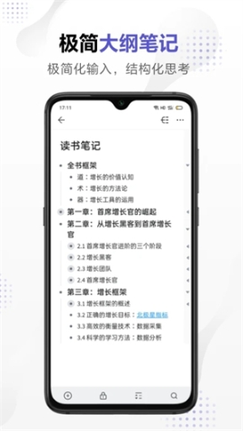 幕布思维导图手机版 v2.28.4 安卓版截图1