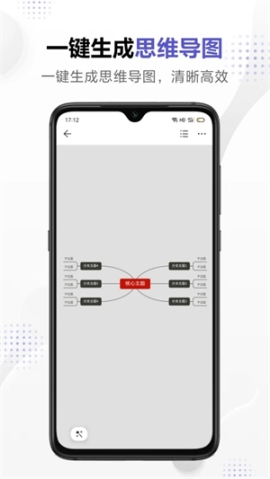 幕布思维导图手机版 v2.28.4 安卓版截图3