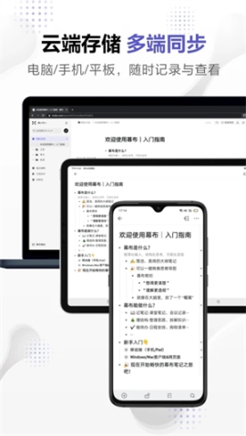 幕布思维导图手机版 v2.28.4 安卓版截图4