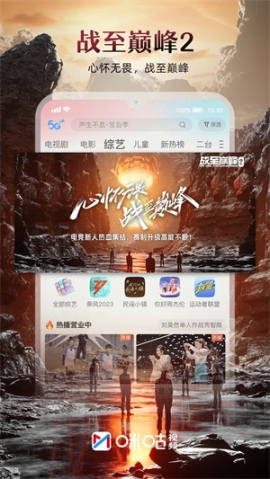 咪咕视频免费版 v6.1.5.00 安卓版截图4