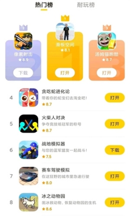 摸摸鱼正版免费 v1.43.51 安卓版截图0