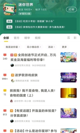 摸摸鱼正版免费 v1.43.51 安卓版截图1