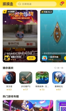 摸摸鱼正版免费 v1.43.51 安卓版截图3